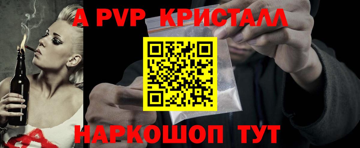 A-PVP СК КРИС Железногорск