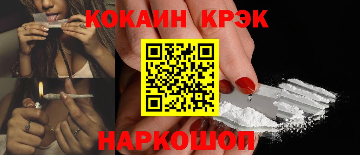 COCAIN Перу Железногорск