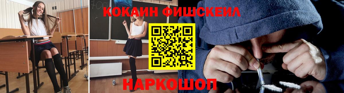 МЕТАДОН  Железногорск  КОКАИН  ГАШИШ  Вход с VPN  Канабис  Меф МЯУ МЯУ кристаллы  Бошки Шишки 