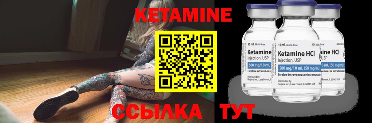 КЕТАМИН VHQ  Вход с VPN  Железногорск 