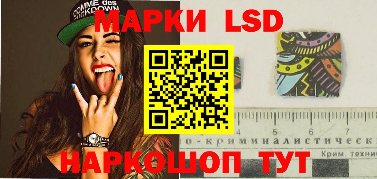 Лсд 25 экстази кислота Железногорск