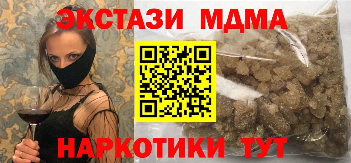 МДМА crystal Железногорск