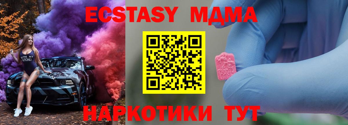 Железногорск  МДМА Molly  Вход с VPN  MDMA молли 