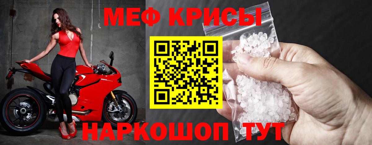 МЯУ-МЯУ 4 MMC  МЕФ  Вход с VPN  Железногорск  Меф 4 MMC 