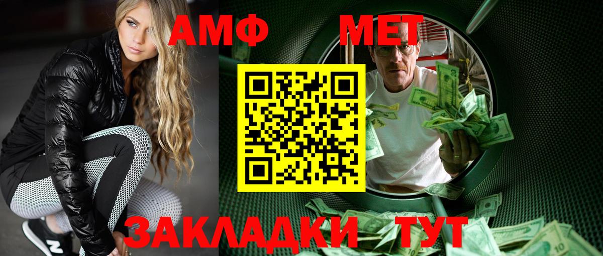 МЕТАМФЕТАМИН витя  Вход с VPN  Первитин  Железногорск  МЕТАМФЕТАМИН витя 