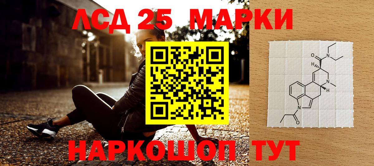 Железногорск  Марки NBOMe 1,5мг  Вход с VPN  Марки NBOMe 1,5мг 