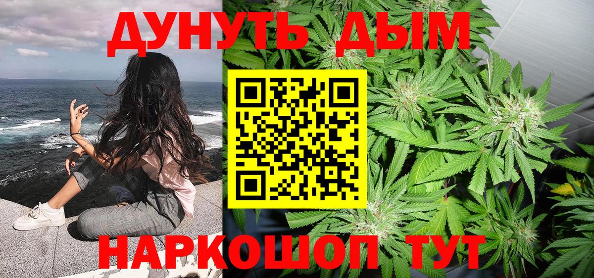 Марихуана VHQ  Марихуана LSD WEED  Вход с VPN  Конопля THC 21%  Бошки марихуана MAZAR  Железногорск 